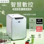 限時 冰箱 110V冰箱 家車兩用 小冰箱 20L 家用小冰箱 車載冰箱 迷你小冰箱 宿舍用【雲吞】