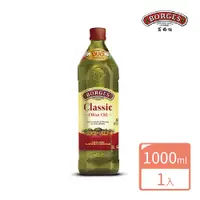在飛比找PChome24h購物優惠-【西班牙BORGES百格仕】中味橄欖油(1000ml/瓶)
