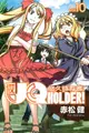 【動漫趴趴購】《漫畫》UQ HOLDER！悠久持有者！ １０．「送書套」．赤松健．東立