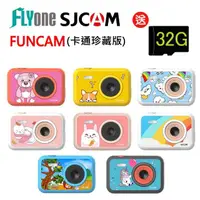 在飛比找momo購物網優惠-【SJCAM】FUNCAM 高清1080P兒童專用相機 原廠