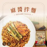 在飛比找ETMall東森購物網優惠-【大甲佳旭】麻醬乾拌麵(126g*4入)