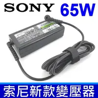 在飛比找樂天市場購物網優惠-索尼 SONY 65W 原廠規格 變壓器 19.5V SVZ