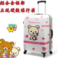 在飛比找蝦皮購物優惠-【缺貨補貨中勿下標	】Rilakkuma 拉拉熊旅行箱懶懶熊