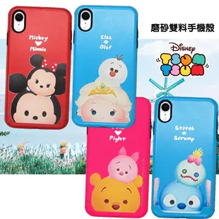 【Disney 迪士尼】TSUM TSUM iPhone XR 6.1吋 磨砂雙料手機殼 (3.7折)