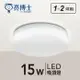 可超取【燈王的店】亮博士 LED 15W 日系吸頂燈 防塵防水IP54 浴室燈 陽台燈 玄關燈 走道燈 PE0278BR151