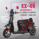 【JEMA 捷馬科技】EX-9 尊爵 48V鉛酸 LED超亮大燈(斷電系統 三輪車 電動車)