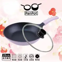 在飛比找momo購物網優惠-【PANPOT】日本單柄繽紛不沾平底鍋28CM(紫藤色)