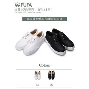 【FUFA Shoes 富發牌】momo獨家鞋款 小白鞋 休閒鞋 餅乾鞋 豆豆鞋(女鞋/女休閒鞋/女懶人鞋/真皮鞋)