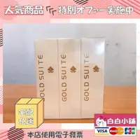 在飛比找樂天市場購物網優惠-GOLD SUITE 白甦煥顏去角質霜(5瓶) 橙柚喚白去角