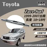 世茂嚴選 TOYOTA ZACE SURF T18+T18吋 1999-2007 SM矽膠雨刷膠條 NWB 原廠型 雨刷