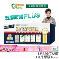 在飛比找蝦皮商城優惠-生寶國際生技 LP119 特益菌 益生菌 1000億升級版E