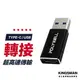 【高速傳輸】USB 轉 Type-c 轉接頭 USB3.0 Gen2 Type C 安卓 轉接頭 充電線 轉換器 傳輸線