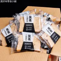 在飛比找蝦皮購物優惠-【飽腹代餐】南瓜黑麥代餐吐司麵包 切片 早餐 手撕麵包 整箱