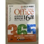 OFFICE2016（付光碟）9成新