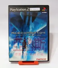 在飛比找Yahoo奇摩拍賣-7-11運費0元優惠優惠-【亞魯斯】PS2 日版 空戰奇兵4 Ace Combat 4