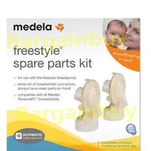 Medela 美樂 自由機/雙邊漢堡機 Freestyle/Swing Maxi 吸乳罩接頭(防回流接頭組) 單個830