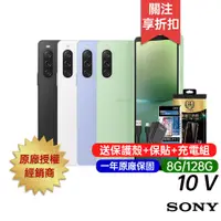 在飛比找蝦皮商城優惠-SONY Xperia 10 V (8G/128G) 台灣公