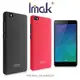 ＊PHONE寶＊IMAK MIUI 小米 小米NOTE 牛仔超薄保護殼 磨砂殼 硬殼 彩殼 保護套