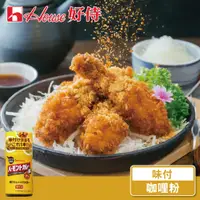 在飛比找蝦皮商城優惠-【日本House 好侍】味付咖哩粉56g <佛蒙特風味>