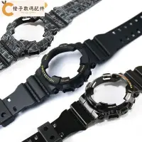 在飛比找Yahoo!奇摩拍賣優惠-全館免運 手錶配件 用於 Casio G-SHOCK GA-