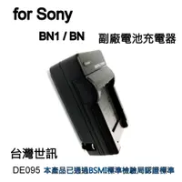 在飛比找i郵購優惠-【富豪相機】for SONY BN1/ BN 電池充電器 相