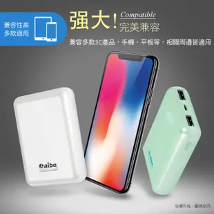 aibo 馬卡龍 7800mAh 輕巧隨身行動電源 【現貨】 行動充 馬卡龍 3A大電流 行充 行動電源