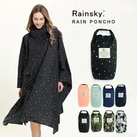 在飛比找Yahoo奇摩購物中心優惠-【RainSKY】飛鼠袖斗篷-雨衣/風衣 大衣 長版雨衣 迷