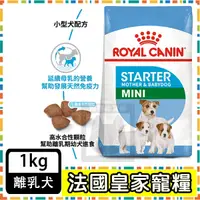 在飛比找蝦皮購物優惠-Royal Canin 法國皇家 MNS小型離乳犬 (PRB