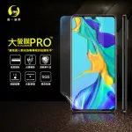 【O-ONE大螢膜PRO】華為HUAWEI P30 滿版手機螢幕保護貼