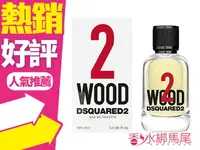 在飛比找樂天市場購物網優惠-◐香水綁馬尾◐ DSQUARED2 天性2 淡香水 30ml