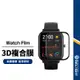 【手錶保護貼】3D纖維複合膜 適用華米Amazfit GTS4 GTR4 曲面滿版PMMA+PC 螢幕保護膜 滿版高清