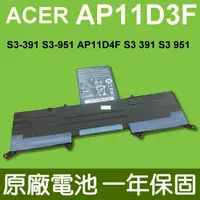 在飛比找松果購物優惠-宏碁 ACER AP11D3F 原廠電池 適用 S3-391