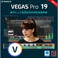 在飛比找蝦皮購物優惠-MAGIX Vegas Pro 20 繁體中文視訊後製影片剪