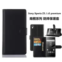 在飛比找蝦皮購物優惠-【商務系列】Sony Xperia Z5 支架 磁扣 皮套 