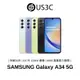 Samsung Galaxy A34 SM-A3460 6.6吋 120Hz 4800 萬畫素 IP67防塵防水 二手品