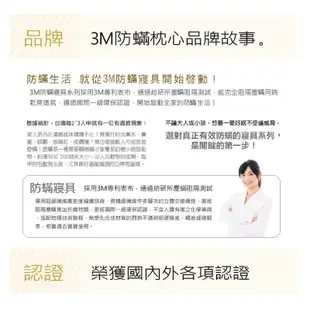 3M 健康防蹣枕心-標準型(限量版) 不可水洗