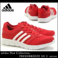 在飛比找Yahoo!奇摩拍賣優惠-【鞋印良品】ADIDAS 愛迪達 Breeze 101 2 