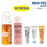 在飛比找ETMall東森購物網優惠-NEO-TEC妮傲絲翠 旅行5件組