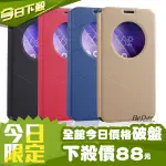 附發票【DIFF】ZENFONE2/5/6 手機皮套 手機殼 休眠喚醒 智能視窗 站立支架 翻蓋 華碩 背蓋