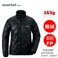 在飛比找樂天市場購物網優惠-【速捷戶外】日本 mont-bell 1101467 Sup