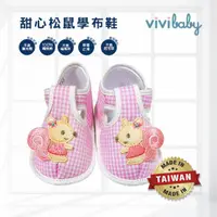 在飛比找momo購物網優惠-【VIVIBABY】ViVibaby 台灣製 幼兒止滑學步鞋