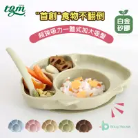 在飛比找蝦皮商城優惠-Tgm 粉彩白金矽膠貝殼吸盤餐盤 韓國進口 寶寶餐盤 [ B