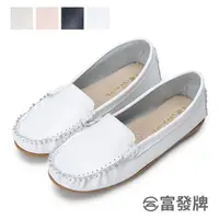 在飛比找momo購物網優惠-【FUFA Shoes 富發牌】經典柔軟舒適豆豆鞋-白/深藍