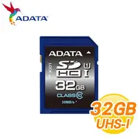 在飛比找蝦皮購物優惠-ADATA威剛 32GB Premier UHS-I U1 