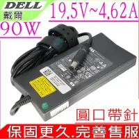 在飛比找Yahoo!奇摩拍賣優惠-Dell 90W 19.5V 4.62A 變壓器 適用 戴爾