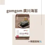 GOMGOM 廣川 海苔