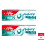 高露潔抗敏牙膏-修復琺瑯質配方110G X 2入【愛買】