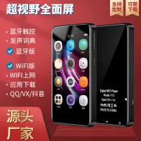 在飛比找蝦皮購物優惠-【3C數碼】WIFI智能Mp3學習機英語聽力聽讀複讀神器全觸