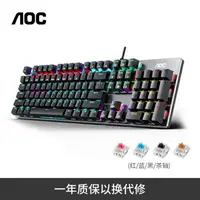 在飛比找樂天市場購物網優惠-【樂天精選】鍵盤AOC GK410真機械鍵盤青軸茶軸紅軸黑軸