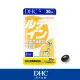 【DHC】金盞花萃取物葉黃素 30日份(30粒/入)